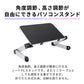 【Black】ノートパソコン スタンド 折りたたみ式 軽量 30cm pcst-002