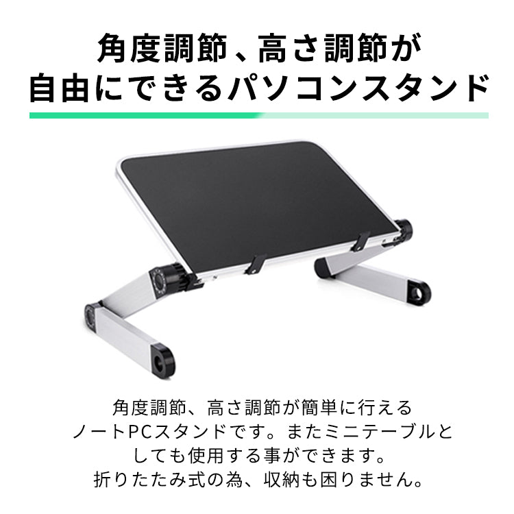 【Black】ノートパソコン スタンド 折りたたみ式 軽量 40cm  pcst-004