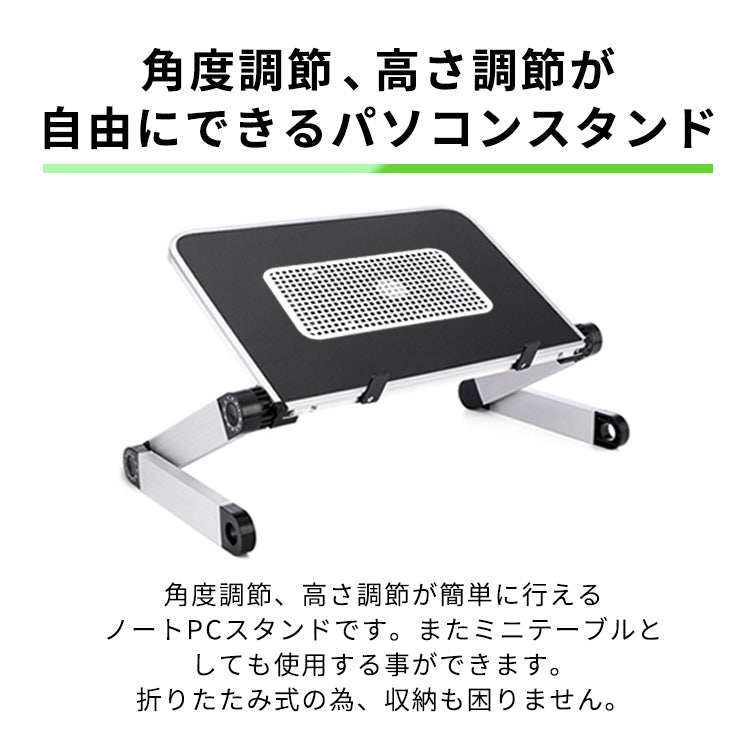 【White】ノートパソコン スタンド 冷却ファン搭載 折りたたみ式 軽量 40cm  pcst-005