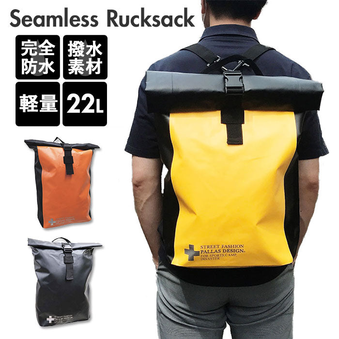 【オレンジ・リュックサック】 完全防水 リュック 通販 防災リュック 単品 リュックサック 大容量 頑丈 防水 メンズ レディース 22l おしゃれ コンパクト 通学 pvc バッグ アウトドア ブランド 三笠商事
