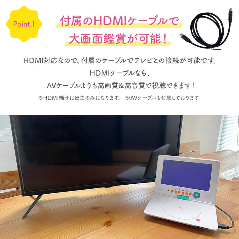 【ホワイト】9型ポータブルDVDプレーヤー　PDVD-9KSA ※4月下旬入荷予定