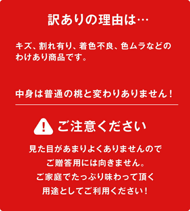 桃 訳あり 山形県産　黄桃品種おまかせ　約2kg(5玉〜10玉) ※一部地域は別途送料 柔らかい桃 硬い桃　果物　フルーツ 黄金桃　送料無料【f16】
