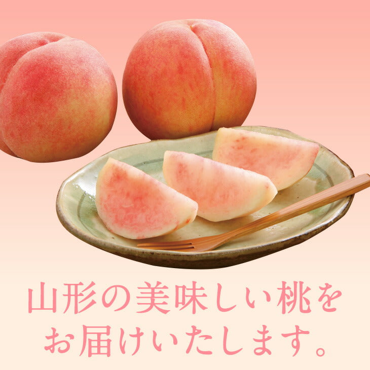 桃 送料無料 山形県産 白桃 シーエックス(CX) 約2kg(4〜6玉) ギフト 秀品 一部地域は別途送料追加