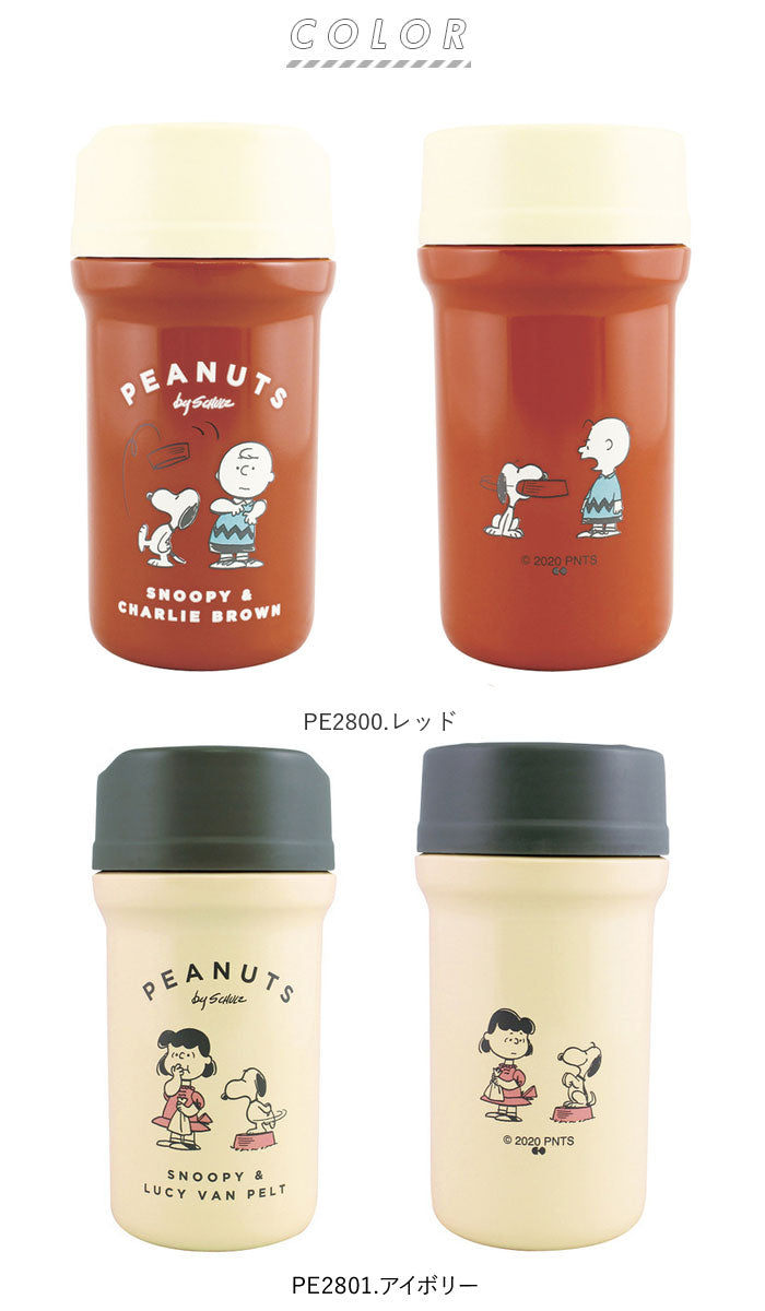 【PG2802.レッド・マグボトル】 マグボトル おしゃれ 通販 約 350 380ml スヌーピー グッズ 大人 向け ステンレスボトル 保温 保冷 ステンレスマグボトル 直飲み 軽量 大人可愛い コップ マグカップ グラス 蓋付き