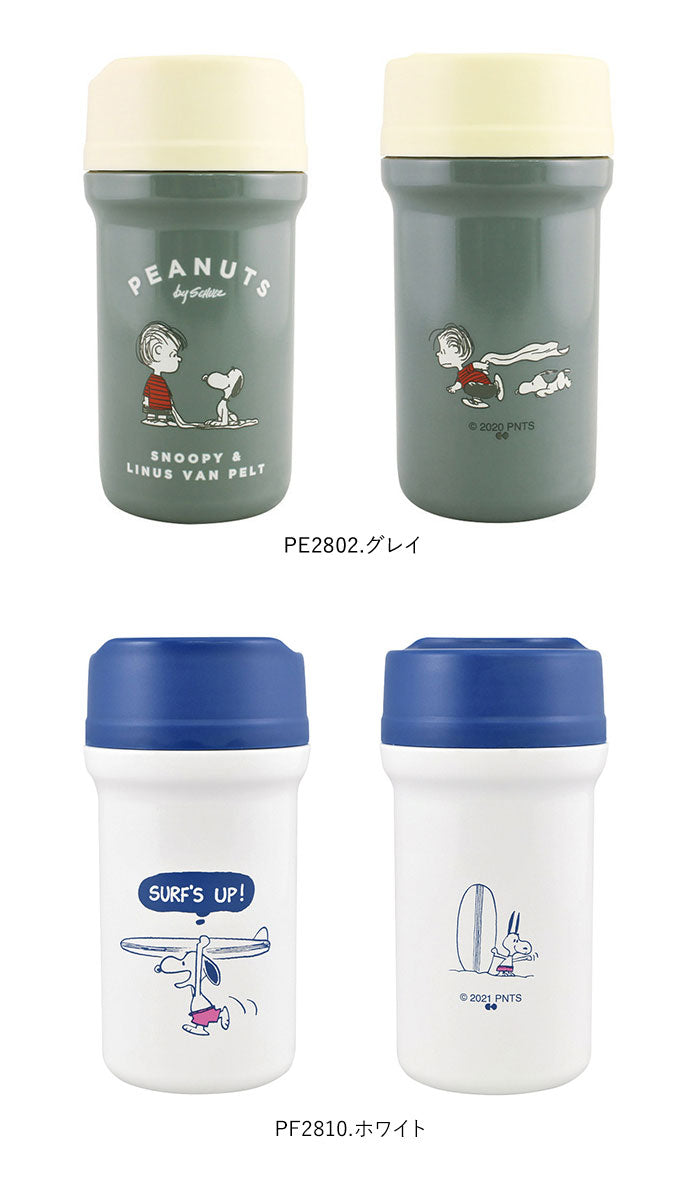 【PG2800.アイボリー・マグボトル】 マグボトル おしゃれ 通販 約 350 380ml スヌーピー グッズ 大人 向け ステンレスボトル 保温 保冷 ステンレスマグボトル 直飲み 軽量 大人可愛い コップ マグカップ グラス 蓋付き