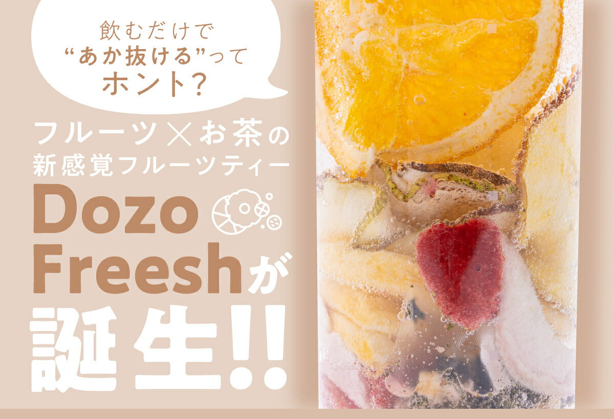 【Dozo Freesh フルーツティー フラミンゴピーチ】 カロリーゼロ 砂糖不使用 フルーツと紅茶を使った 美味しく 水分補給 ギフト プレゼント お礼 プチギフト おもてなし お返し