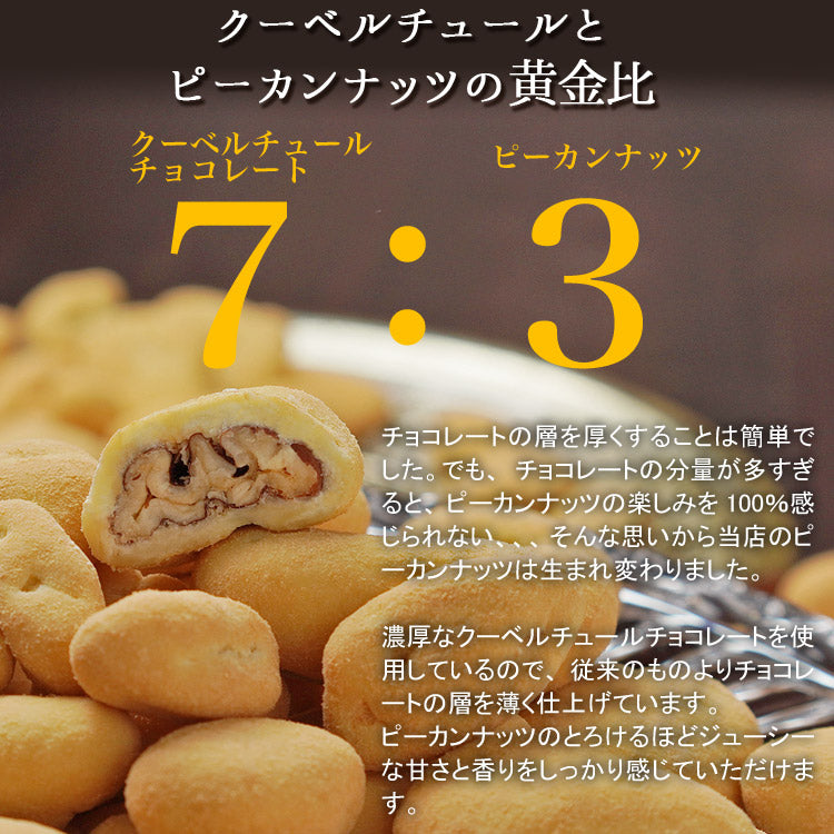 【2個セット】キャラメルピーカンナッツチョコレート