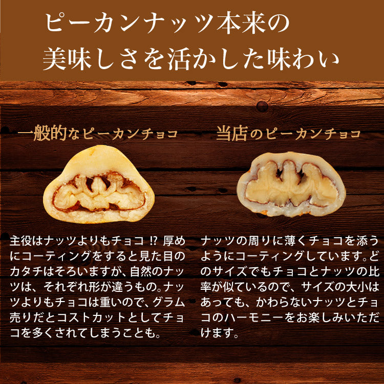 【2個セット】キャラメルピーカンナッツチョコレート