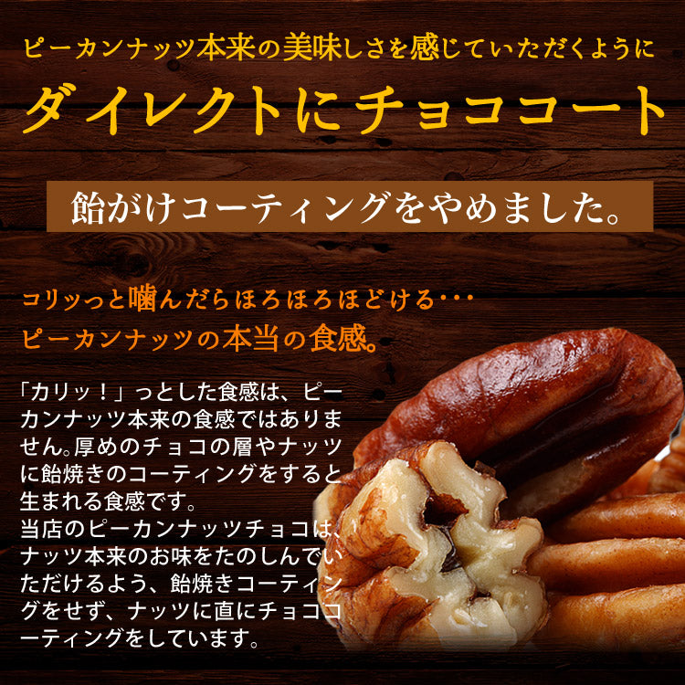 【2個セット】キャラメルピーカンナッツチョコレート