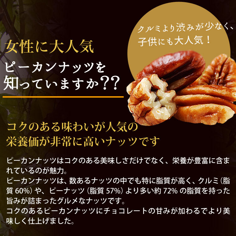 【2個セット】キャラメルピーカンナッツチョコレート