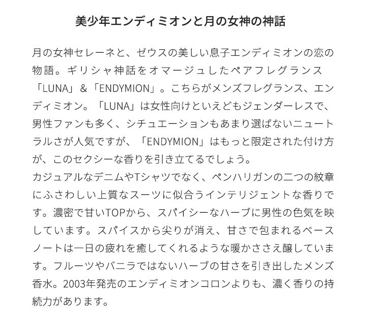 ペンハリガン [ネコポス] エンディミオン コンサントレ PENHALIGON'S オードパルファム 香水 お試し 1.5ml アトマイザー ミニ香水