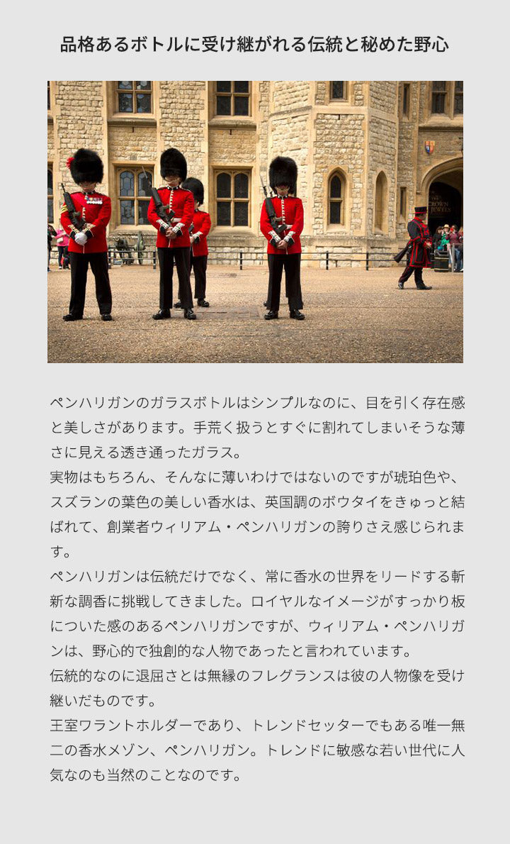 【3人シェア買いでお得】ペンハリガン [ネコポス] リリー オブ ザ バレー PENHALIGON'S オードトワレ 香水 お試し 1.5ml アトマイザー ミニ香水