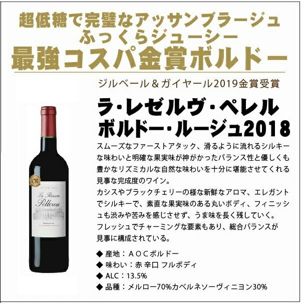 【送料無料】 ぜ〜んぶ HVE3認証 金賞受賞 フランス 金賞ワインセット 750ml×6本 【北海道・東北・四国・九州・沖縄県は必ず送料がかかります】自然派 オーガニック  有機 ワイン 飲み比べ ワインセット ギフト