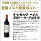 【送料無料】ワイン セットフランス メドック＆モンペラ入り!!ボルドー極上ワインセット750ml 6本飲み比べセット辛口 フルボディ 金賞 ミックスワイン【北海道・東北・四国・九州・沖縄県は必ず送料がかかります】