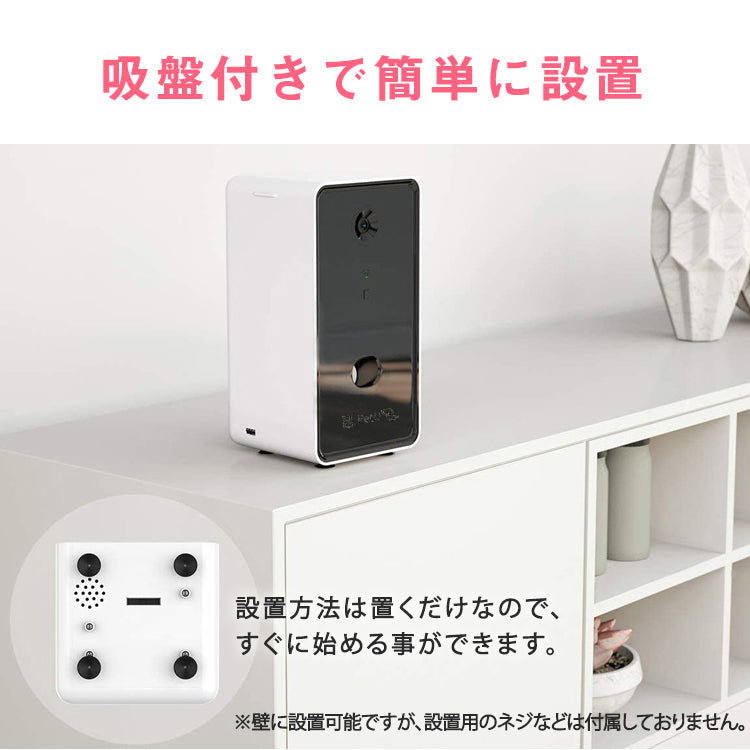 White トリートディスペンサーカメラ ドッグカメラ petcamera-001
