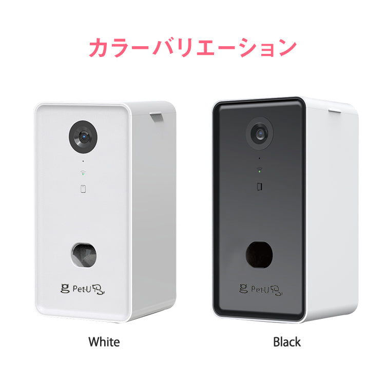 White トリートディスペンサーカメラ ドッグカメラ petcamera-001