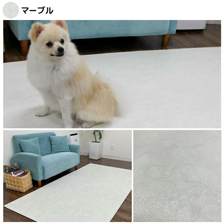 抗菌ペットマット 140×170×0.6cm マーブル 抗菌 ペットマット 犬 防水 140×170×0.6cm マーブル 大理石調 ノンホルム 防炎 プレイマット 床暖房対応 大判 フロアマット リビング 傷防止 滑り止め 防音 防水 防炎 リバーシブル 室内 床 pvcマット Caraz カラズ 【保証付き】