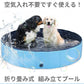 【レッド・ペットプール】 ペット 犬 おもちゃ 通販 プール 猫 子供 折り畳み 折りたたみ 持ち運び 夏 直径160cm 高さ30cm VeroMan ヴェロマン petpool01 バスグッズ 栓付き 水遊び 水 すすぐだけ 空気 入れない