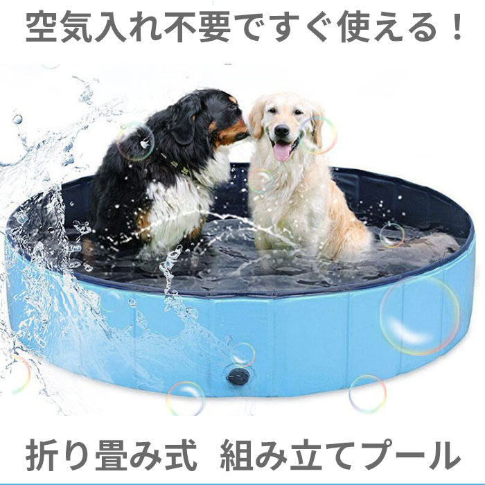 【レッド・ペットプール】 ペット 犬 おもちゃ 通販 プール 猫 子供 折り畳み 折りたたみ 持ち運び 夏 直径160cm 高さ30cm VeroMan ヴェロマン petpool01 バスグッズ 栓付き 水遊び 水 すすぐだけ 空気 入れない