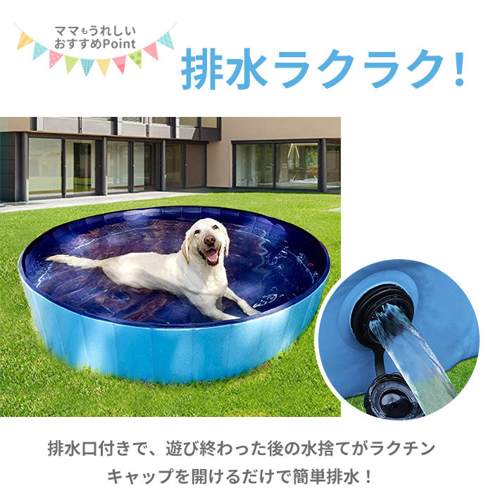 【レッド・ペットプール】 ペット 犬 おもちゃ 通販 プール 猫 子供 折り畳み 折りたたみ 持ち運び 夏 直径160cm 高さ30cm VeroMan ヴェロマン petpool01 バスグッズ 栓付き 水遊び 水 すすぐだけ 空気 入れない