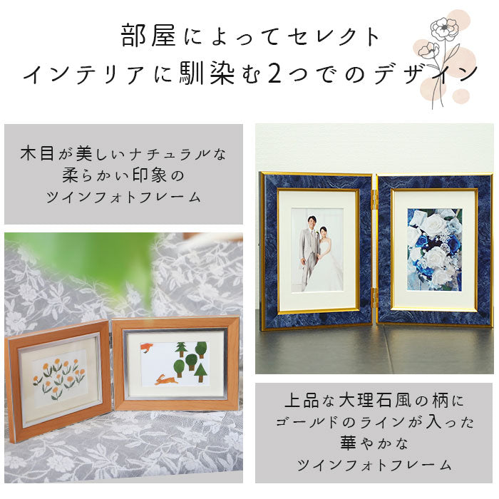 【エメラルド・ヨコ】 フォトフレーム おしゃれ 2面 通販 写真立て 2l かわいい 2Lサイズ L判サイズ 2way 壁掛用 置き型 ペアフォトフレーム タテ型 複数 結婚祝い 七五三 ベビー 赤ちゃん