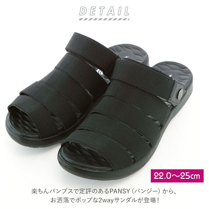 【ネイビー・S(22-22.5cm)】 パンジー サンダル 通販 Pansy バックベルトサンダル flippy フリッピー レディース スポーティ ソフト 柔らか 軽い 軽量 おしゃれ シンプル 履きやすい 歩きやすい