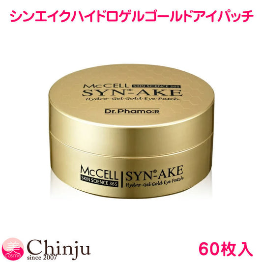 ドクターファモール マックセルスキンサイエンス365 シンエイクハイドロゲル ゴールド アイパッチ ドクターファーム 韓国コスメ ドクターパモル SYN-AKE【 Dr.pharm 】