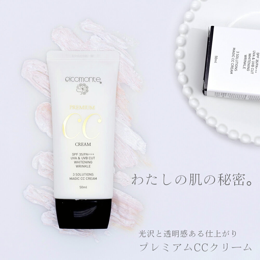 【5人シェア買いでお得】【2個セット】ピコモンテ プレミアム CCクリーム 50ml SPF35 PA+++ 韓国コスメ 楽天総合1位 マスクにつきにくい ファンデ UVケア 日焼け止め 化粧下地 ファンデーション CCクリーム UV  肌荒れケア 毛穴 美白 保湿 コスメ 化粧品 メイク メール便 送料無料