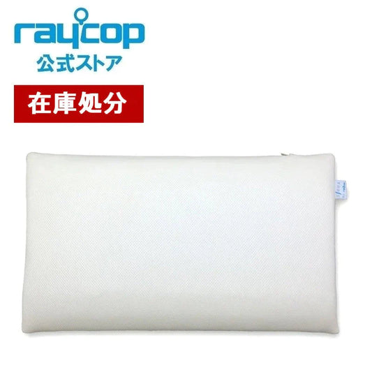 【在庫処分】【半額】【送料無料】Sleex Pillow by raycop [スリックス ピロー バイ レイコップ]SLPL-100JPIV 洗える高反発枕　まくら