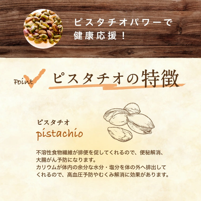 ナッツ専門店の ピスタチオ 塩味 (アメリカ産) 500g 送料無料 ゆうパケット 赤穂の焼き塩でまろやか仕立て有塩 塩付ノンオイル 無添加 ぴすたちお 大粒 殻付き 殻つき 殻あり おやつ おつまみ 健康 美容 不飽和脂肪酸 カリウム 焙煎 ロースト チャック袋入 自社焙煎
