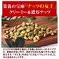 殻なしピスタチオ（無塩） 500g(250g×2)