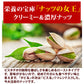 殻付きピスタチオ（無塩） 500g (250g×2)