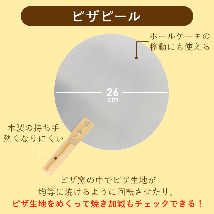 【4セット・0】 ピザ 窯 キット 通販 道具 皿 ピザストーン ピザカッター ピザサーバー ピザピール 家庭用 手作り ピザ窯キット ピザキット ピザ窯ツール キャンプ アウトドア 手作り 調理器具 4点セット