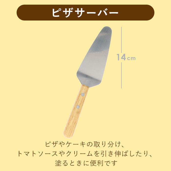 【4セット・0】 ピザ 窯 キット 通販 道具 皿 ピザストーン ピザカッター ピザサーバー ピザピール 家庭用 手作り ピザ窯キット ピザキット ピザ窯ツール キャンプ アウトドア 手作り 調理器具 4点セット