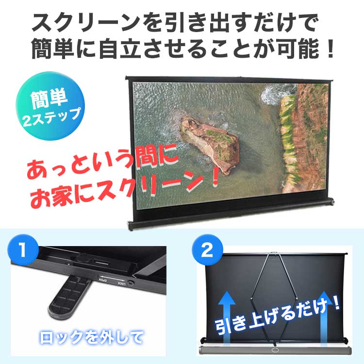 プロジェクタースクリーン 自立 家庭用  小型 40インチ