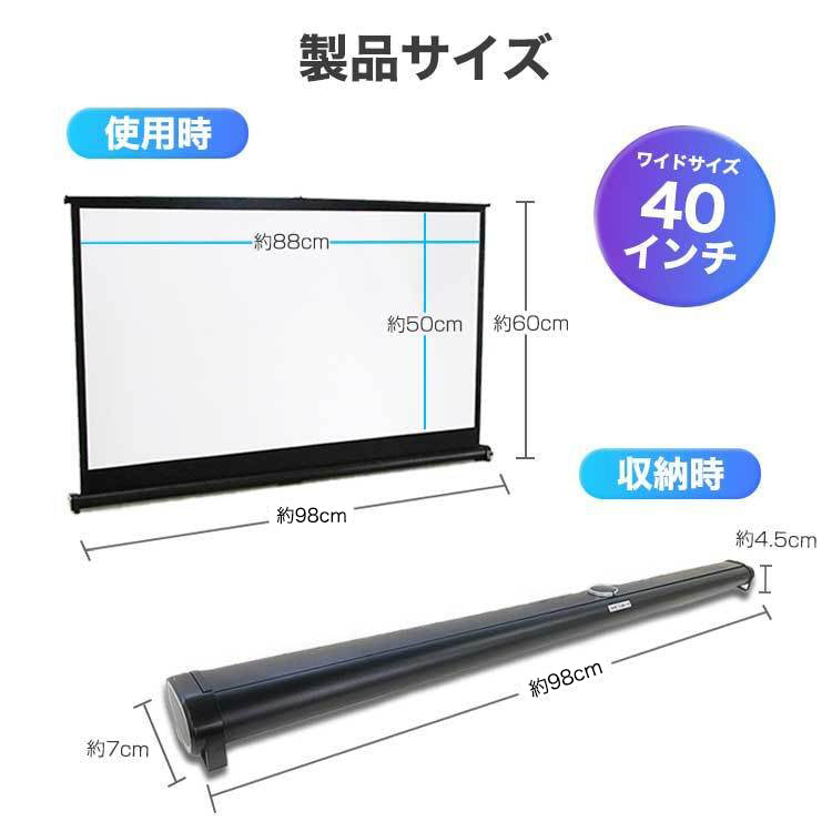 プロジェクタースクリーン 自立 家庭用  小型 40インチ