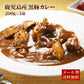 黒豚カレー 3パック