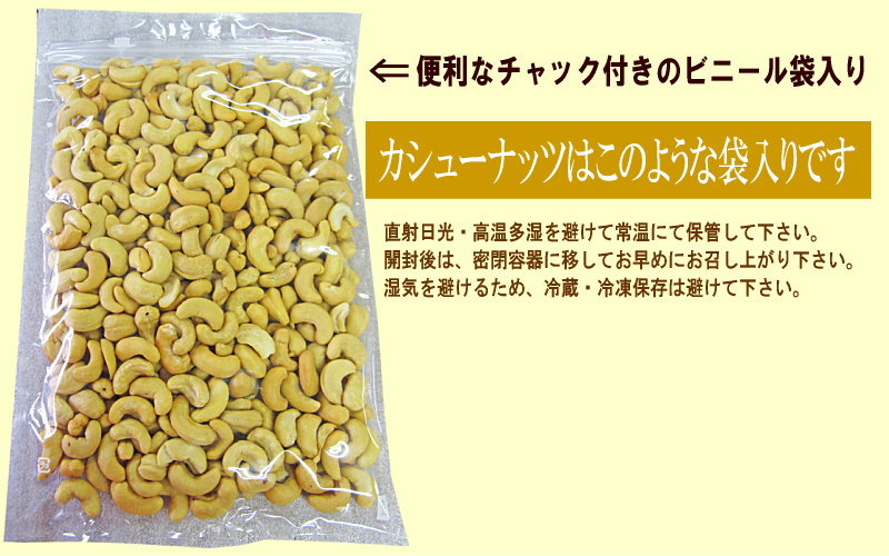 ロースト カシューナッツ700g 割れ欠け有 無添加