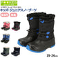 【ヘザーブルー・21-22cm】 スノーブーツ キッズ 通販 滑らない ウィンターブーツ レインブーツ 女の子 男の子 ブーツ長靴 子ども ジュニア 防寒靴 子供 おしゃれ ブランド プーキーズ PK-WP201 防寒長靴 かわいい