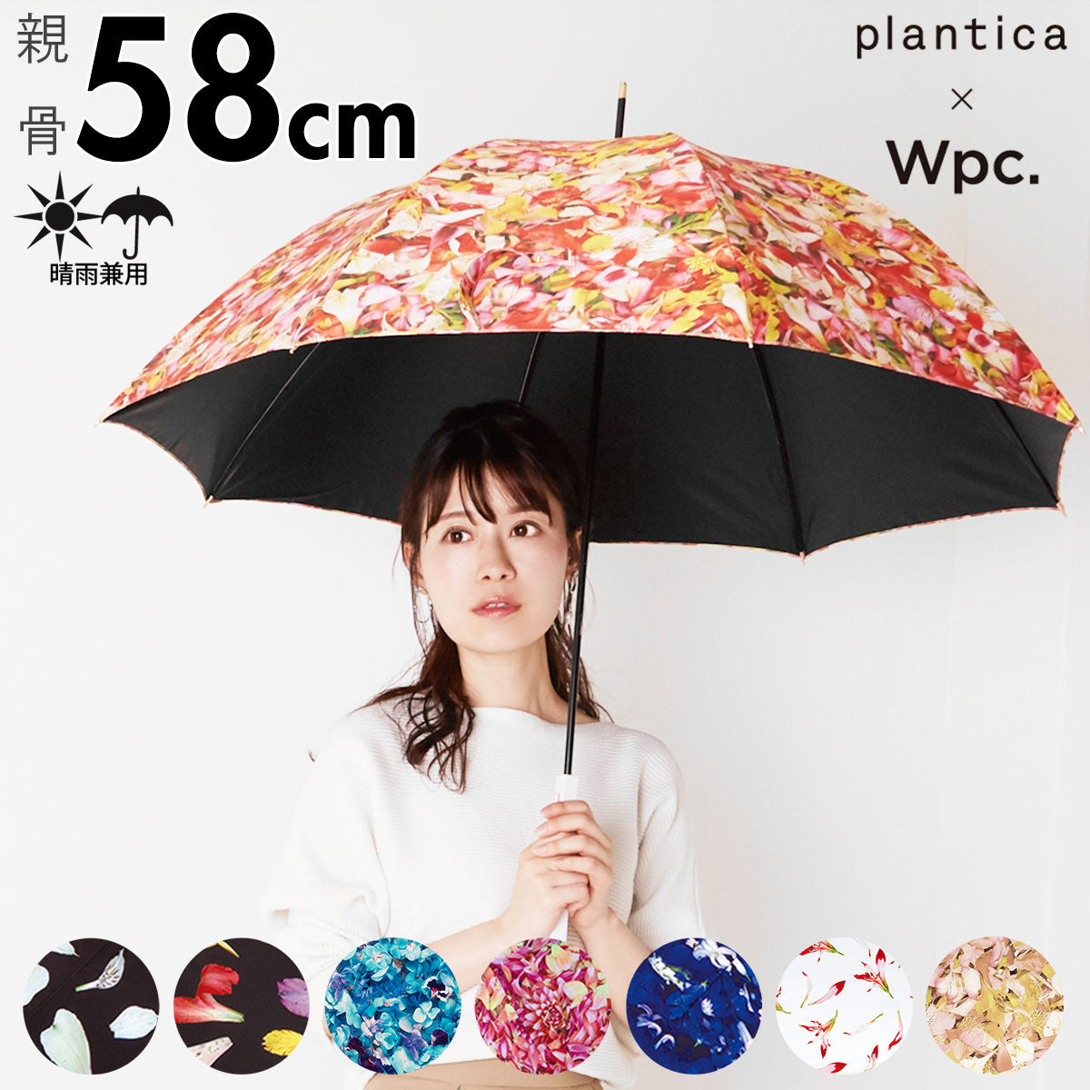 【フラワーブルー・手開き長傘58cm】 傘 レディース 長傘 通販 ブランド WPC おしゃれ 58cm 花柄 フラワー ホワイトデーお返し 母の日 プレゼント あめ 梅雨 婦人傘 かわいい ギフト 手開き 晴雨兼用 日傘 女の子 女子
