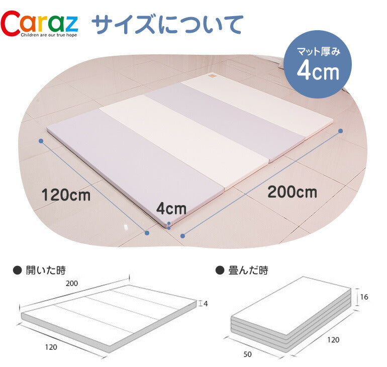 カラズマットthesun 120×200cm グレー プレイマット 赤ちゃん ベビー  120 200 4cm 防炎 フロアマット 4段 折りたたみ 防水 出産祝い 収納 防音 ベビーマット ベビーサークル 洗える お昼寝マット caraz カラズ thesun 床暖房対応 リバーシブル 【保証付き】