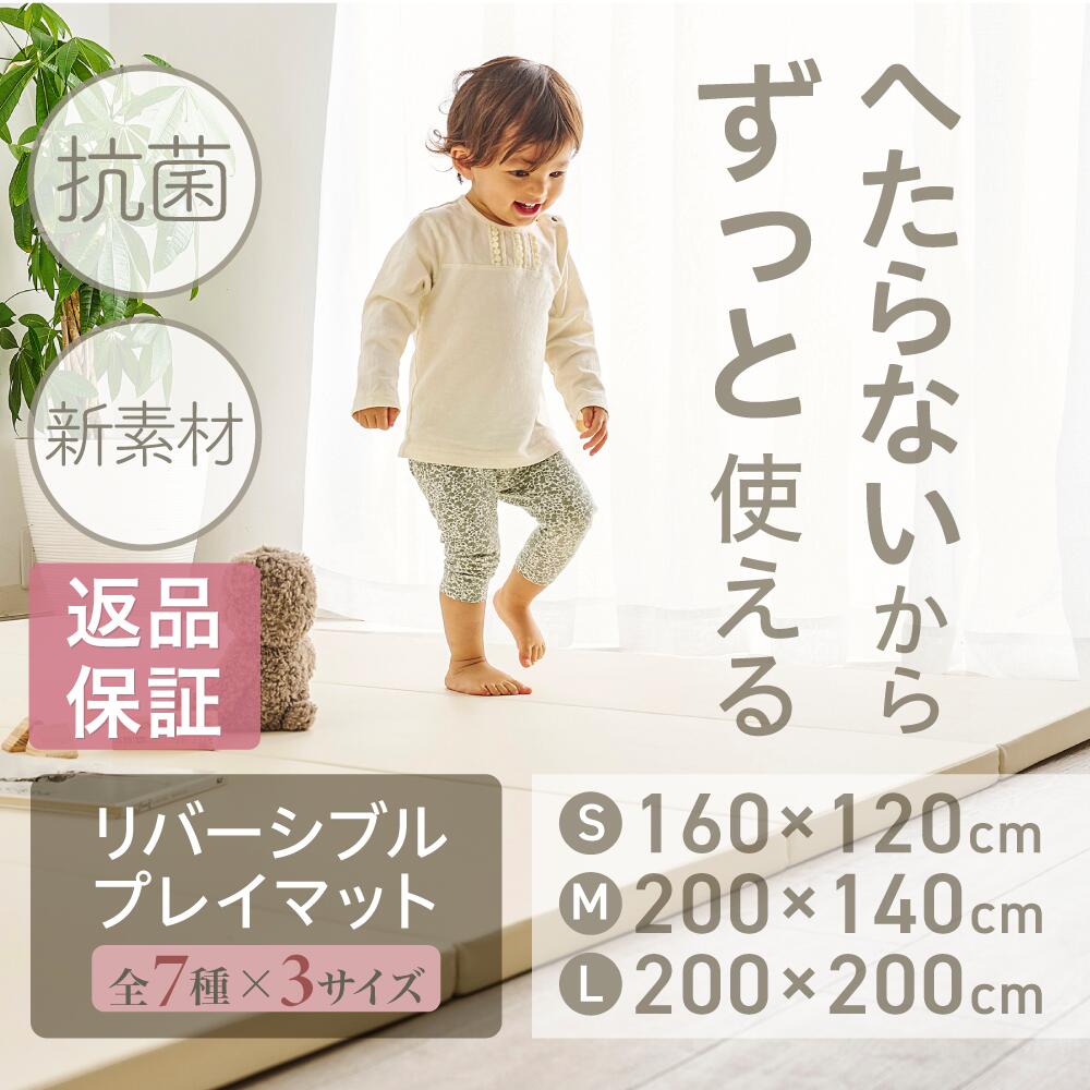 プレマ ウォームグレー＆ホワイト(Lサイズ) プレマ  赤ちゃん プレイマット 折りたたみ ベビーマット クッションマット 折りたたみプレイマット 厚手 マット 寝返り リビング 折り畳み 防水 リバーシブル ノンホルム 床暖房対応 お昼寝 防音 ベビー シームレス