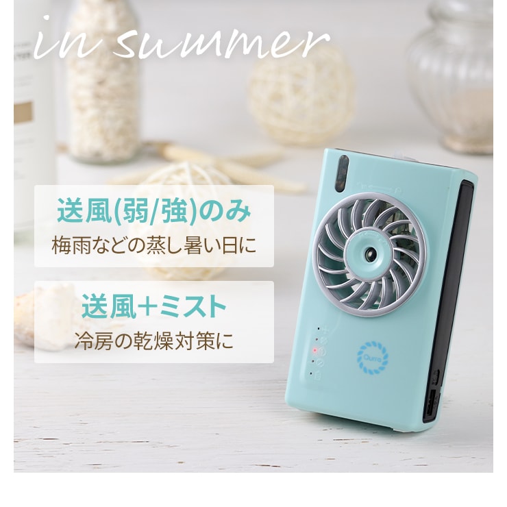 (ミントグリーン）ミストファン  ミスト 扇風機 携帯扇風機 卓上扇風機 usb ハンディファン(3R-PMF01)