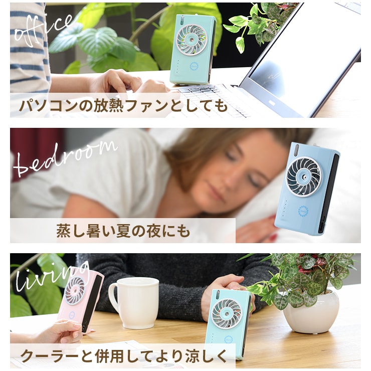 （ピンク）ミストファン  ミスト 扇風機 携帯扇風機 卓上扇風機 usb ハンディファン(3R-PMF01)