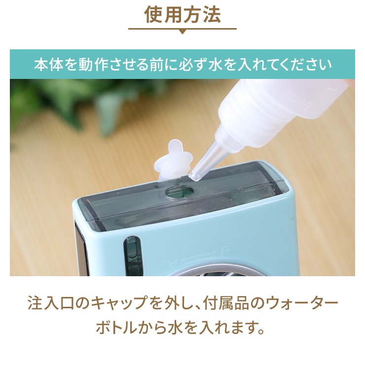 (ミントグリーン）ミストファン  ミスト 扇風機 携帯扇風機 卓上扇風機 usb ハンディファン(3R-PMF01)