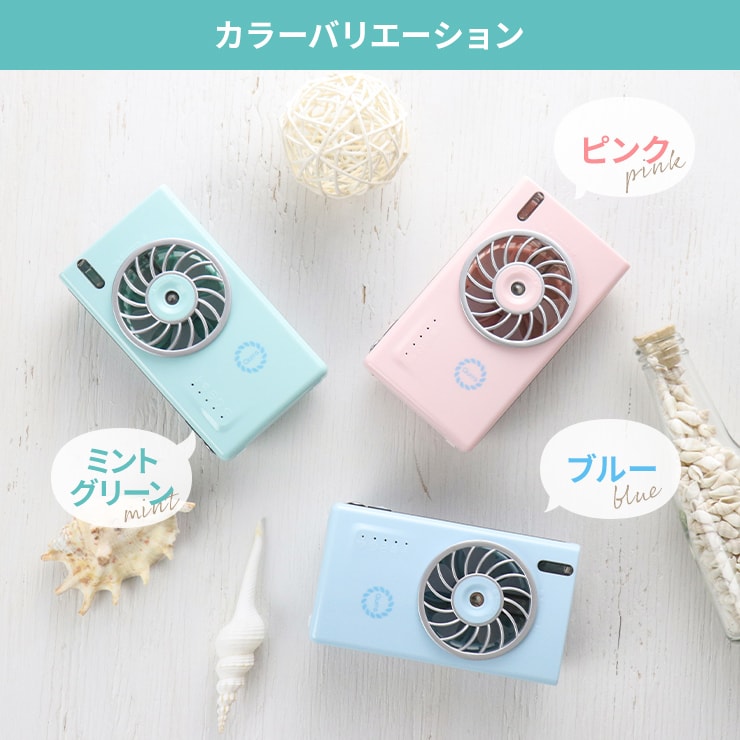 （ピンク）ミストファン  ミスト 扇風機 携帯扇風機 卓上扇風機 usb ハンディファン(3R-PMF01)