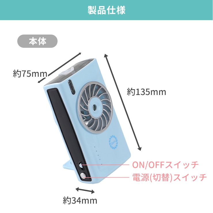 (ミントグリーン）ミストファン  ミスト 扇風機 携帯扇風機 卓上扇風機 usb ハンディファン(3R-PMF01)