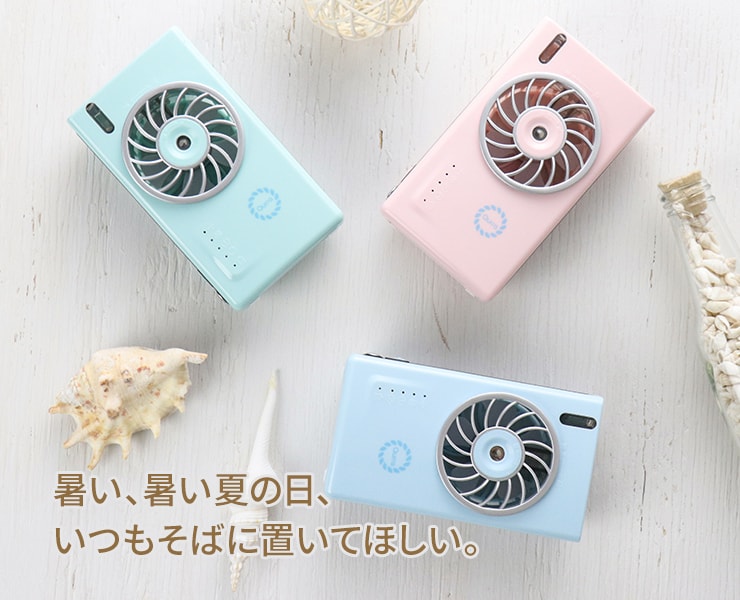 (ミントグリーン）ミストファン  ミスト 扇風機 携帯扇風機 卓上扇風機 usb ハンディファン(3R-PMF01)