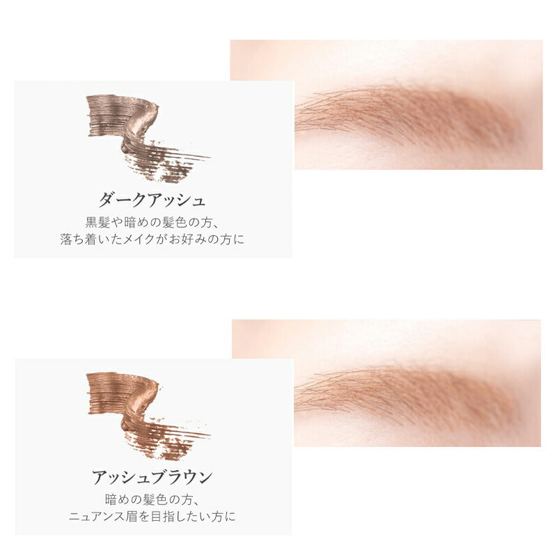【ライトブラウン ×2本】Decomplexer アイブロウマスカラ ×2本 眉マスカラ ナチュラル 眉毛 アイブロー マスカラ カラーマスカラ マスクメイク コスメ ハロウィン アイメイク デコンプレクセ メイク コスメ ゆうパケット 送料込み