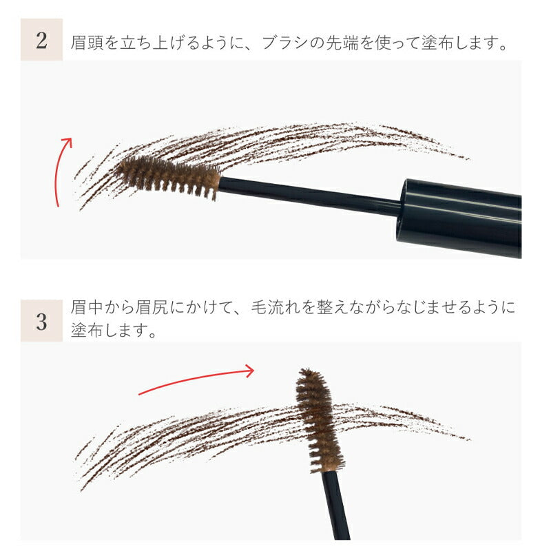 【ブラウン ×2本セット】Decomplexer アイブロウマスカラ ×2本 眉マスカラ ナチュラル 眉毛 アイブロー マスカラ カラーマスカラ マスクメイク コスメ ハロウィン アイメイク デコンプレクセ メイク コスメ ゆうパケット 送料込み